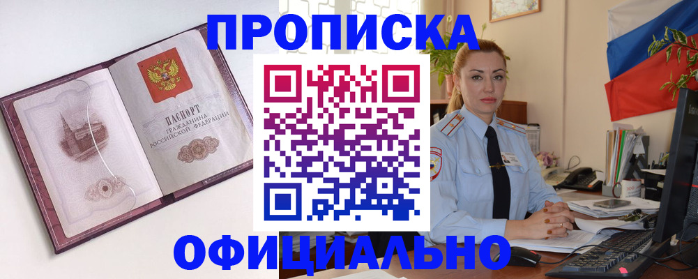 временная регистрация 2025 в Скопине