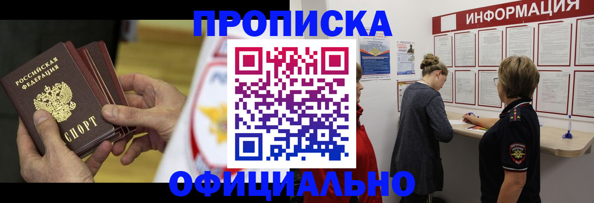 временная регистрация поиск в Скопине