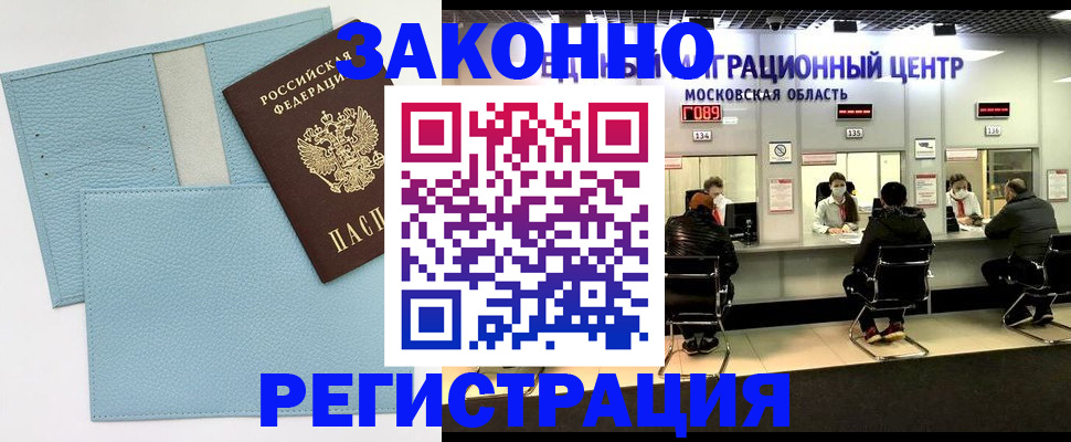 прописка для кредита в Скопине