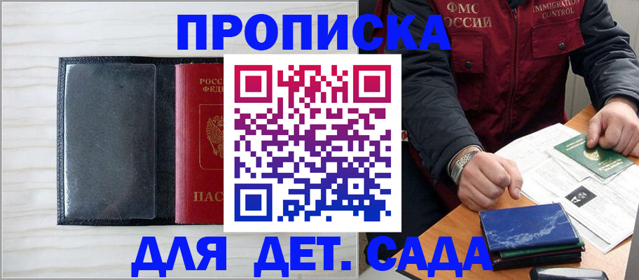 временная регистрация госуслуги в Скопине